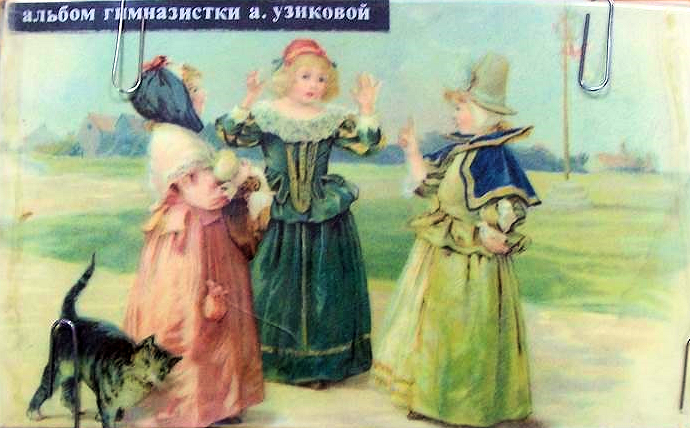 три девочки в старинных платьях и кошка