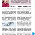 Статья И.Б.Едакова_page-0001