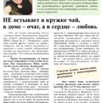 Статья Ирина Владимировна Карпушева_page-0001