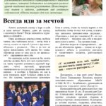 Статья Лиханова Е. Г._page-0001